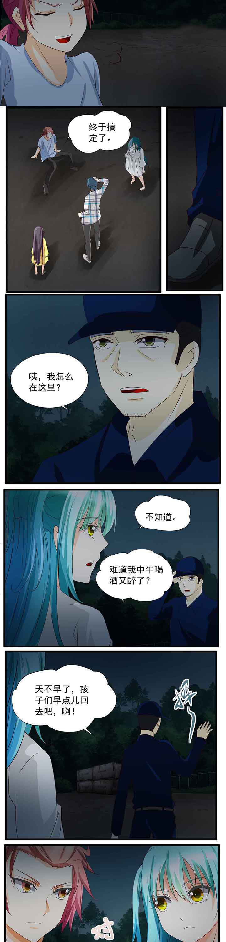 神启之涉漫画-图4