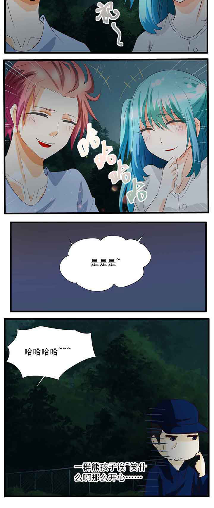 神启之涉漫画-图5