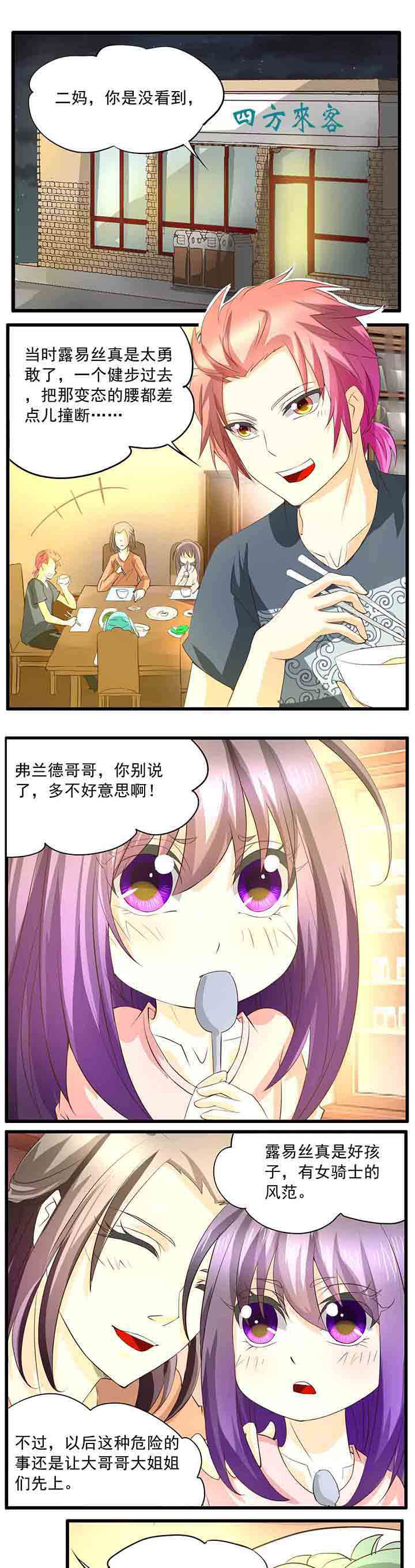 神启之涉漫画-图0