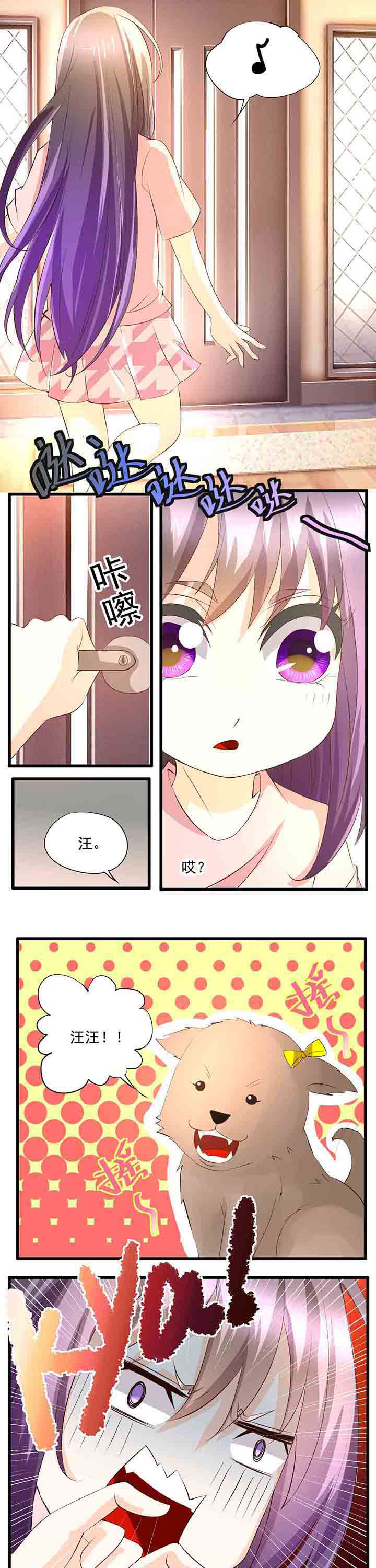 神启之涉漫画-图2