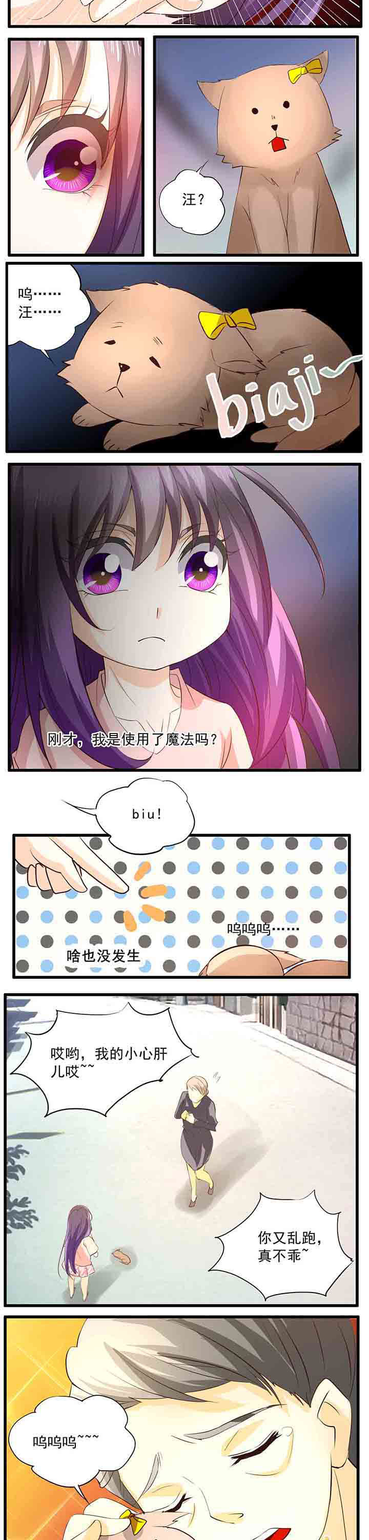 神启之涉漫画-图3