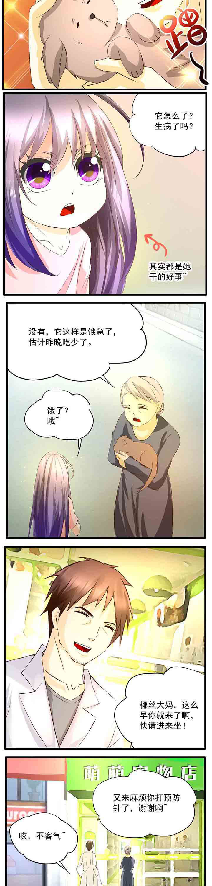 神启之涉漫画-图4