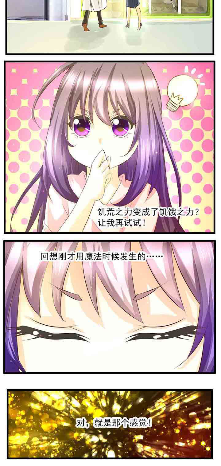 神启之涉漫画-图5