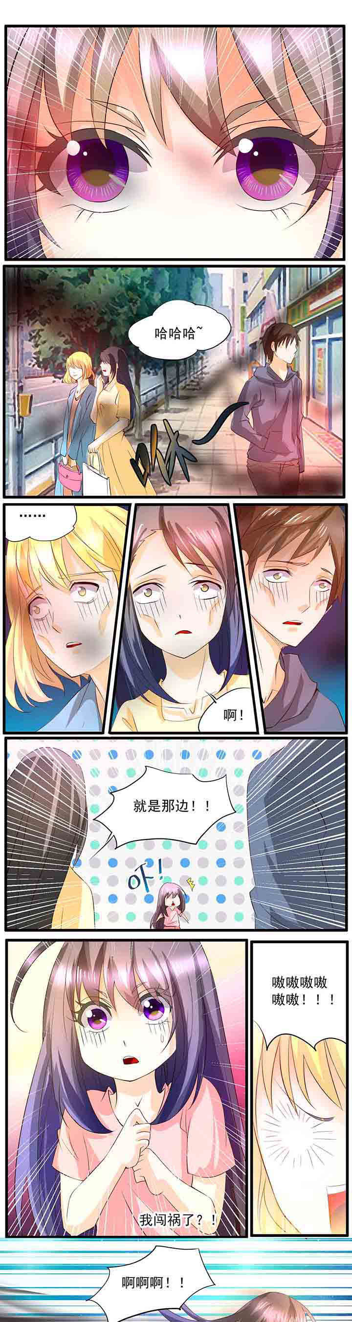 神启之涉漫画-图0