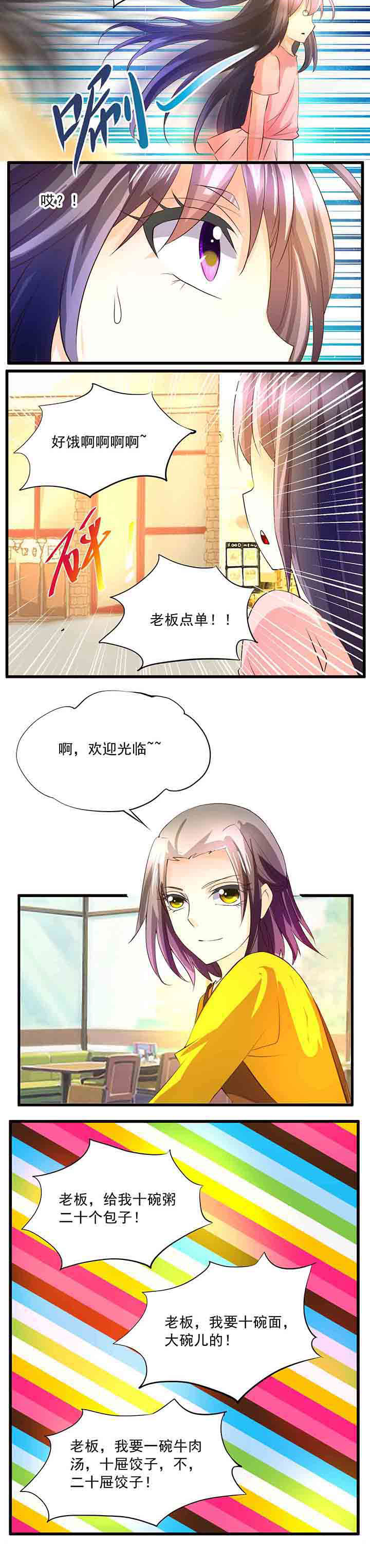 神启之涉漫画-图1