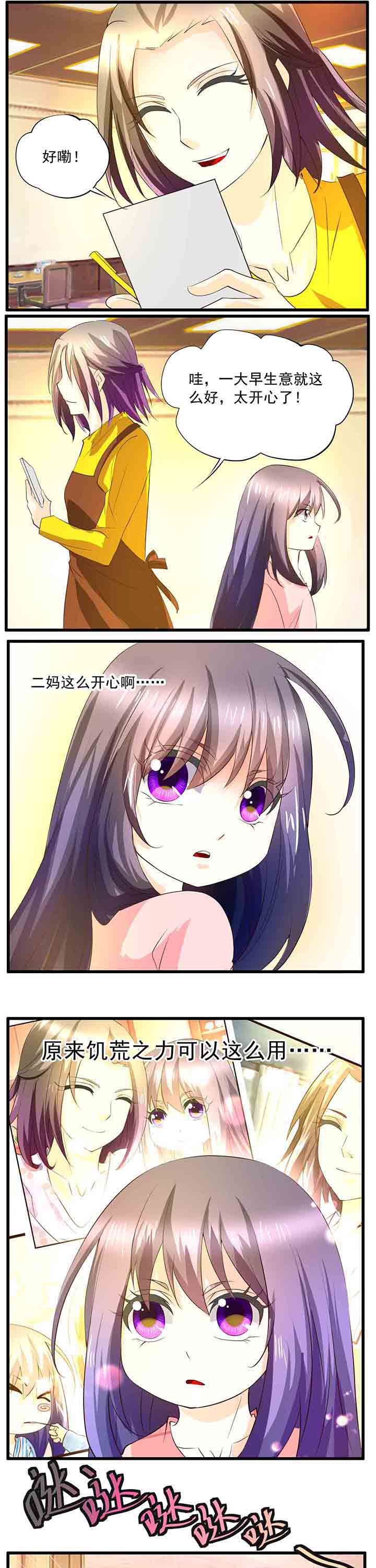 神启之涉漫画-图2