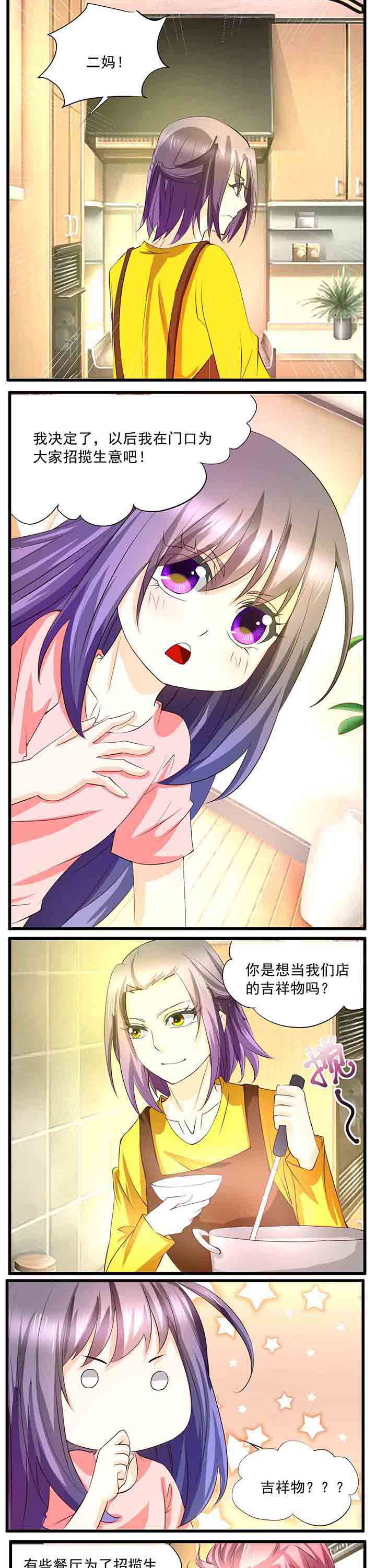 神启之涉漫画-图3