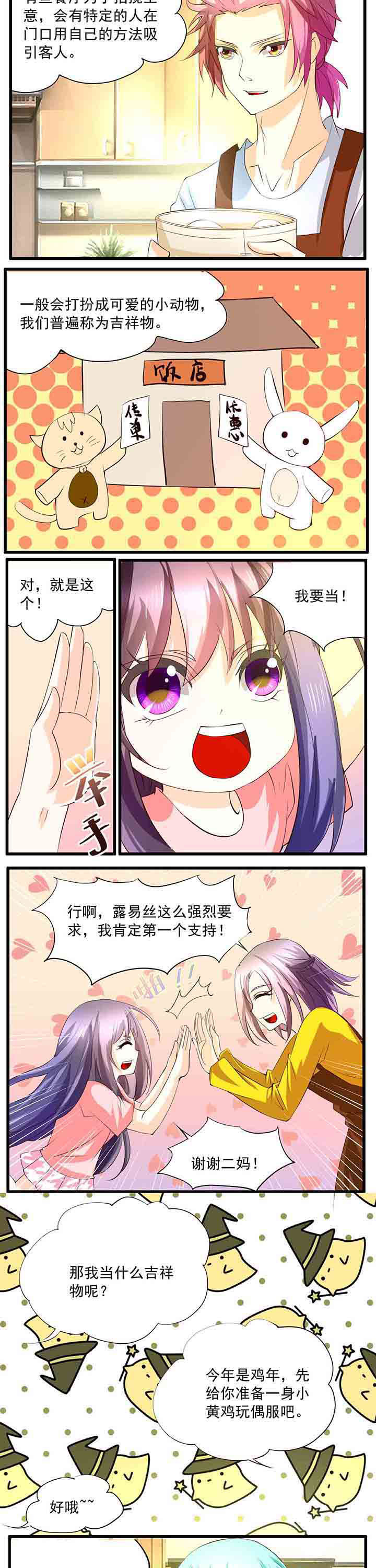 神启之涉漫画-图4
