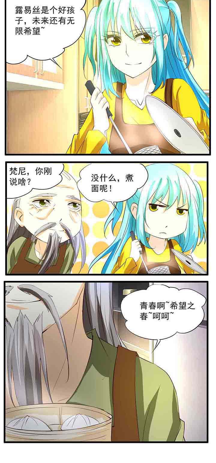神启之涉漫画-图5