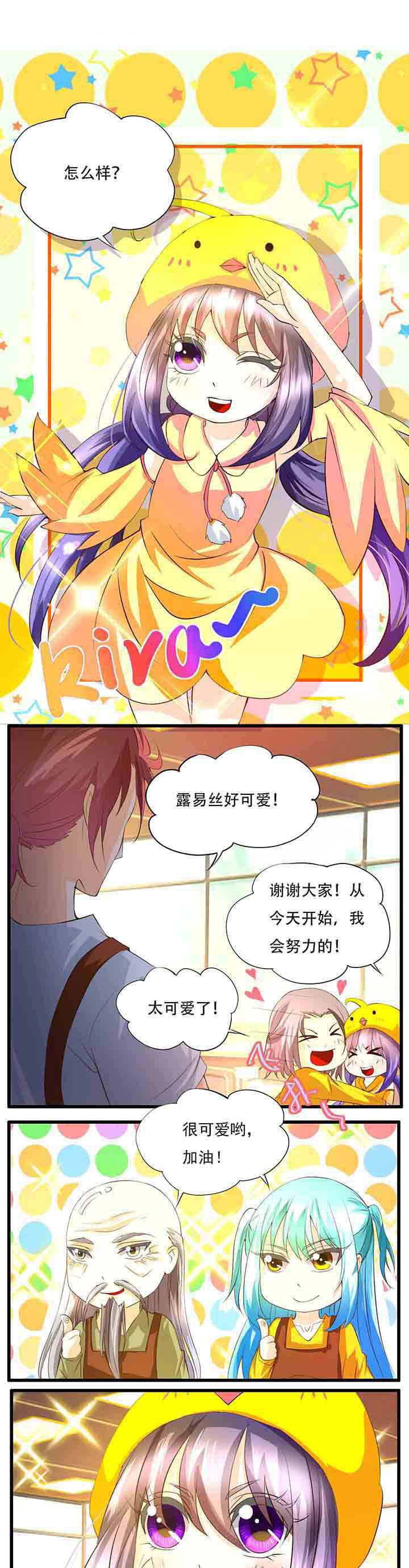 神启之涉漫画-图0