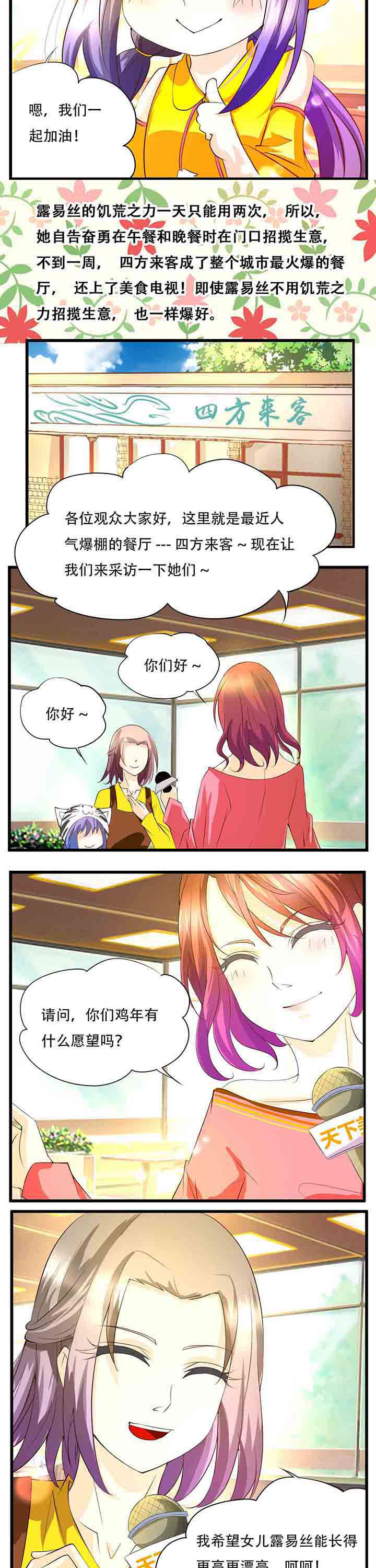 神启之涉漫画-图1