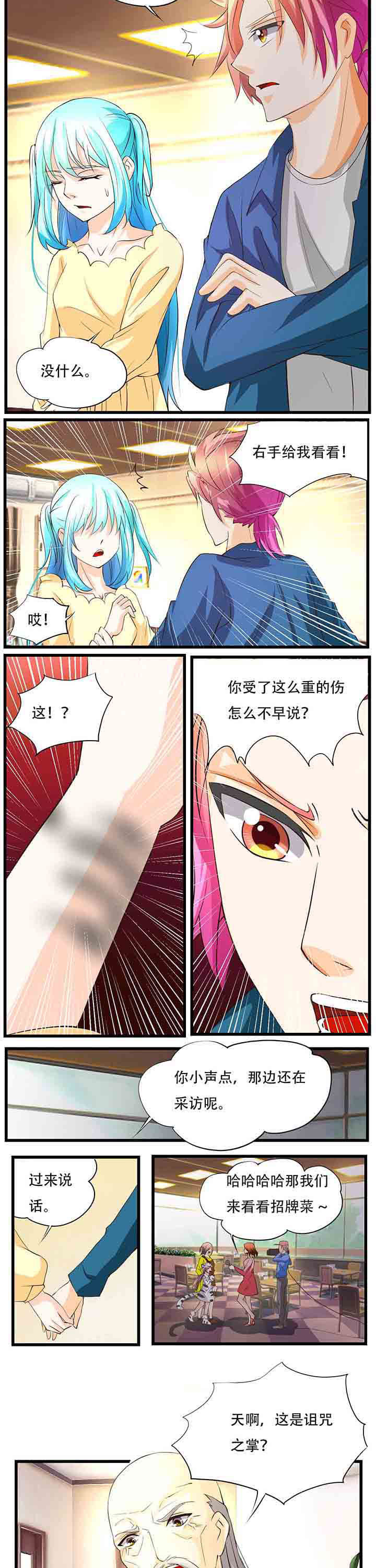 神启之涉漫画-图3