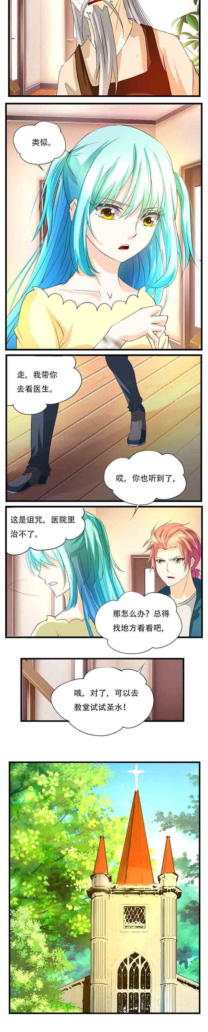 神启之涉漫画-图4