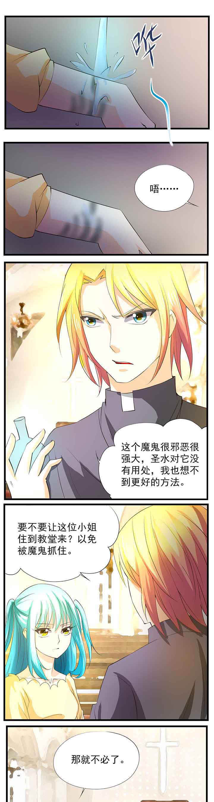 神启之涉漫画-图0