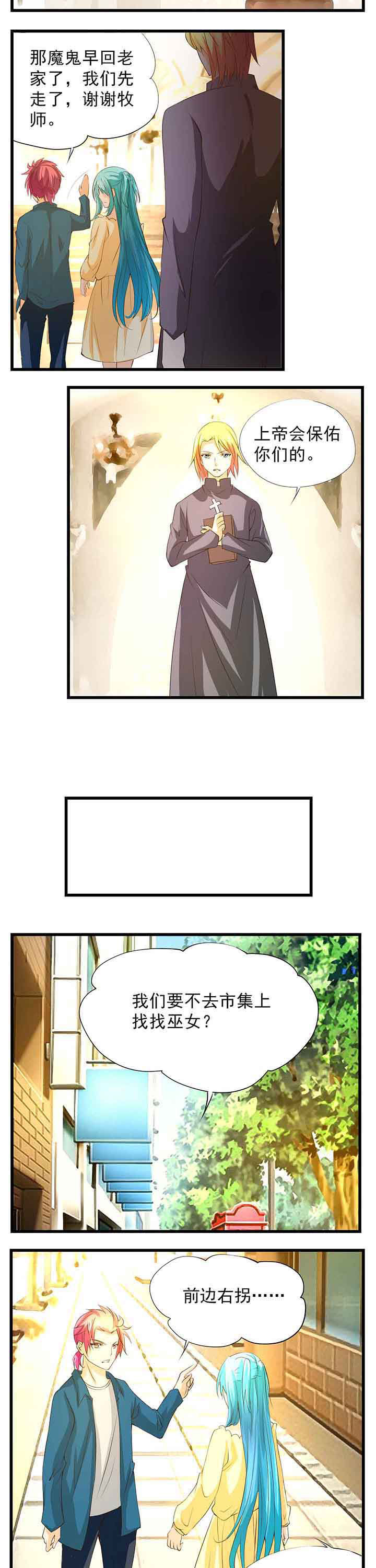 神启之涉漫画-图1