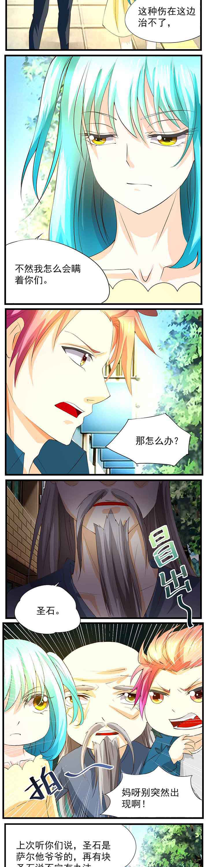 神启之涉漫画-图2