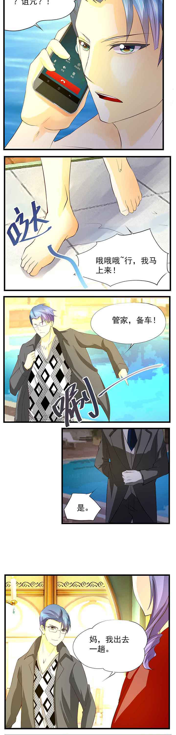神启之涉漫画-图4