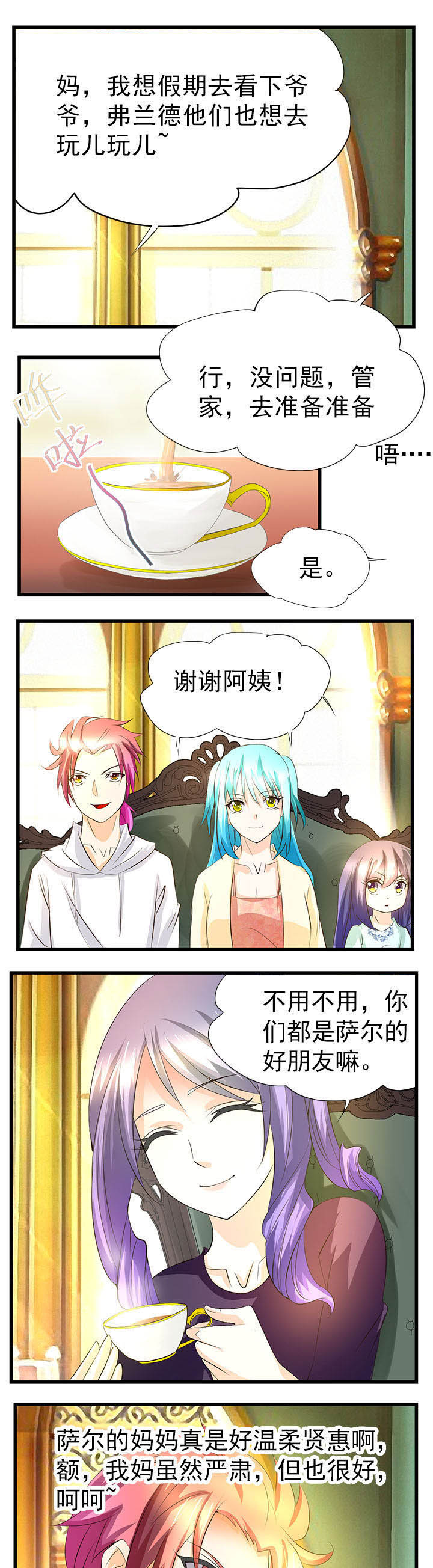 神启之涉漫画-图0