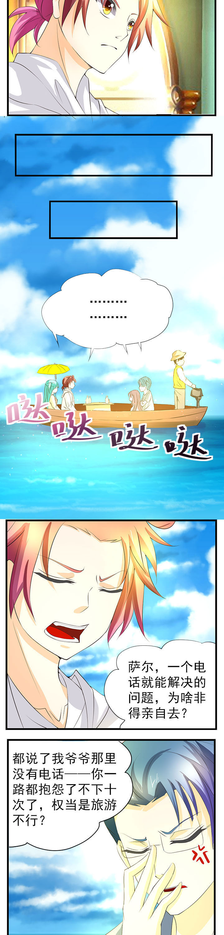 神启之涉漫画-图1