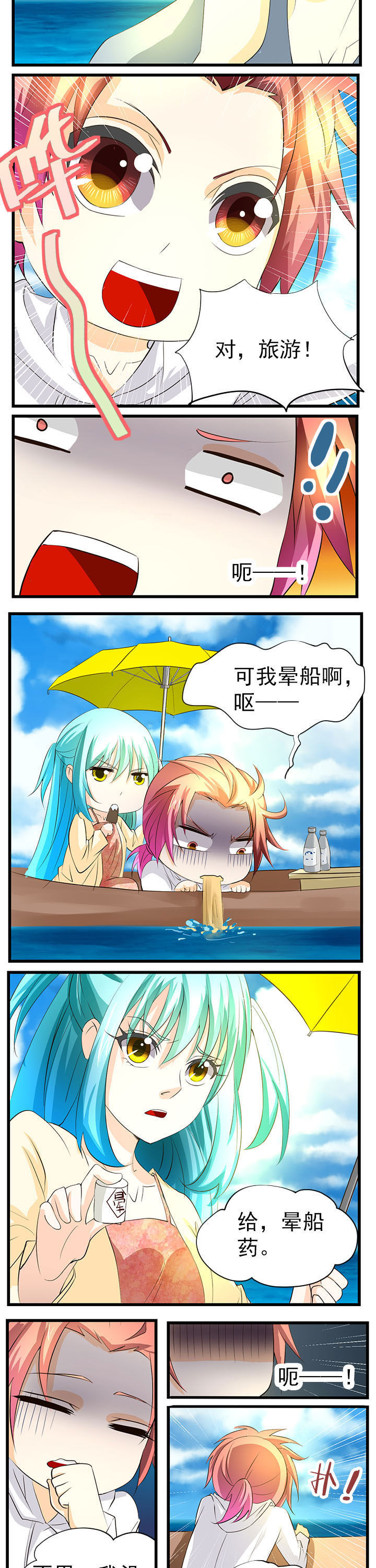 神启之涉漫画-图2