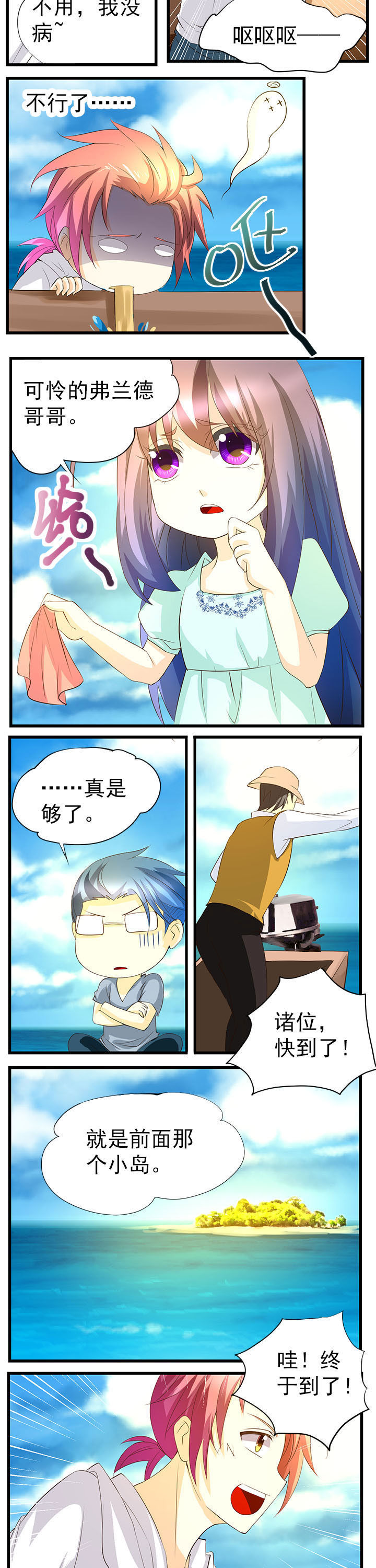神启之涉漫画-图3