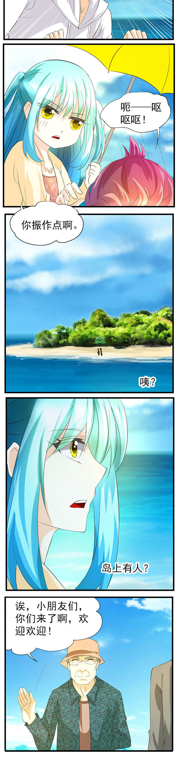 神启之涉漫画-图4