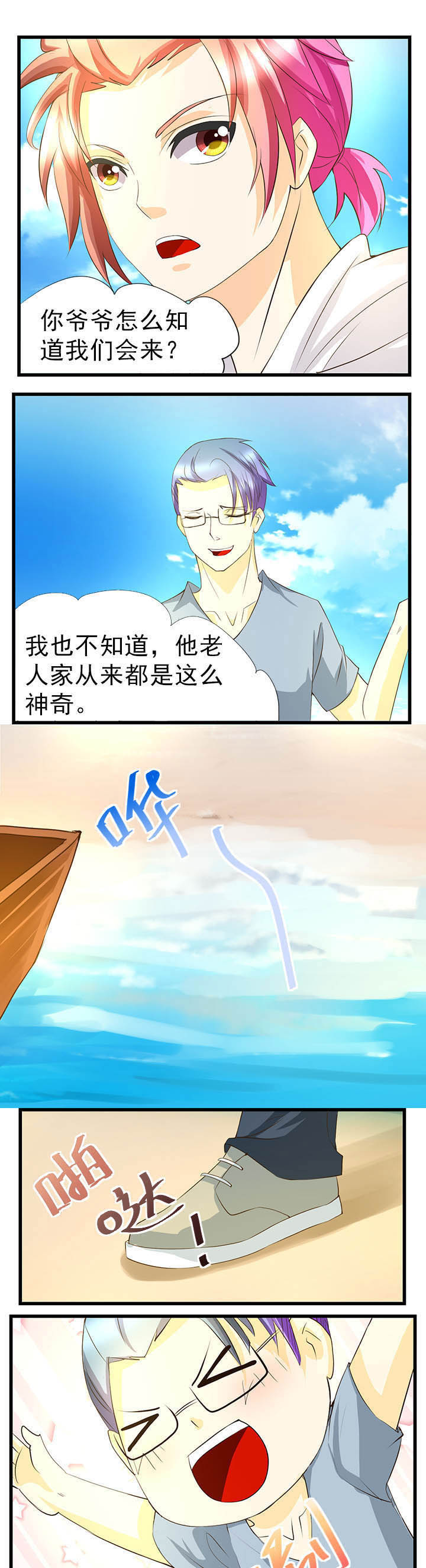 神启之涉第39话第1页