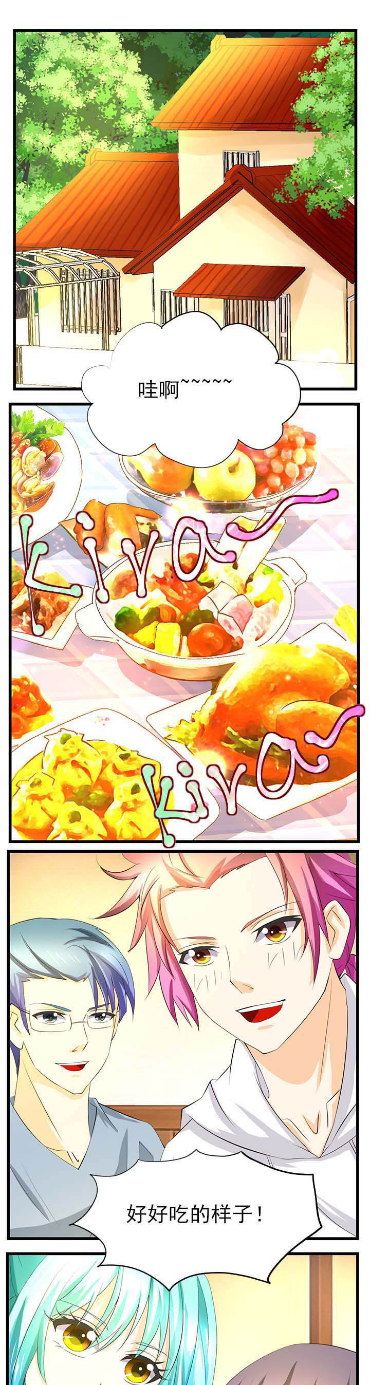 神启之涉漫画-图0