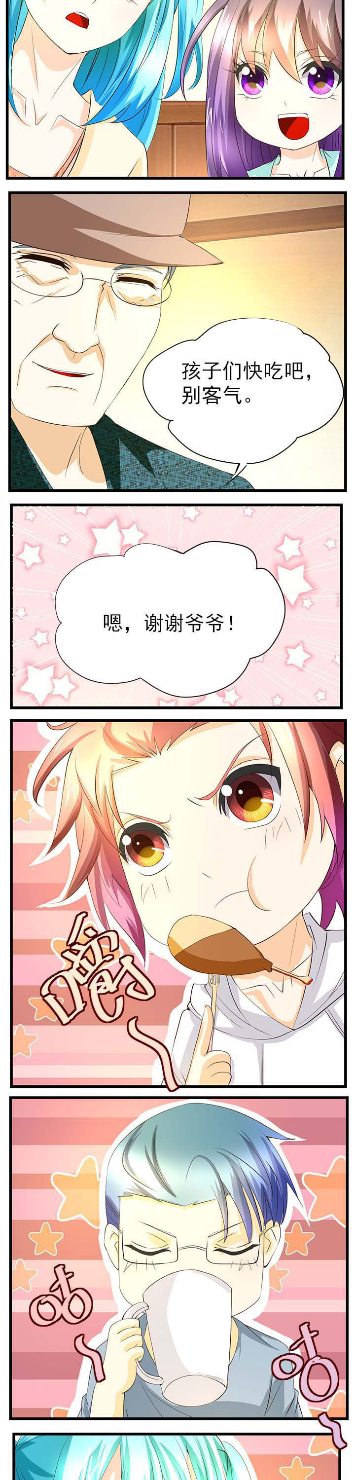 神启之涉漫画-图1
