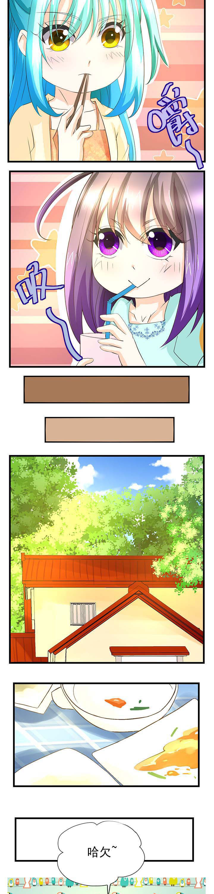 神启之涉漫画-图2