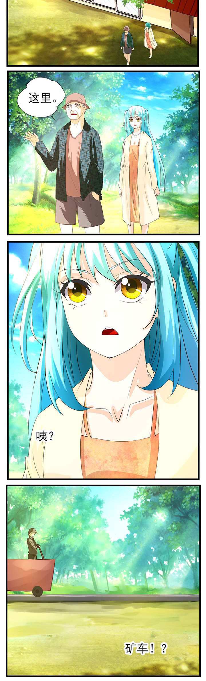 神启之涉漫画-图5