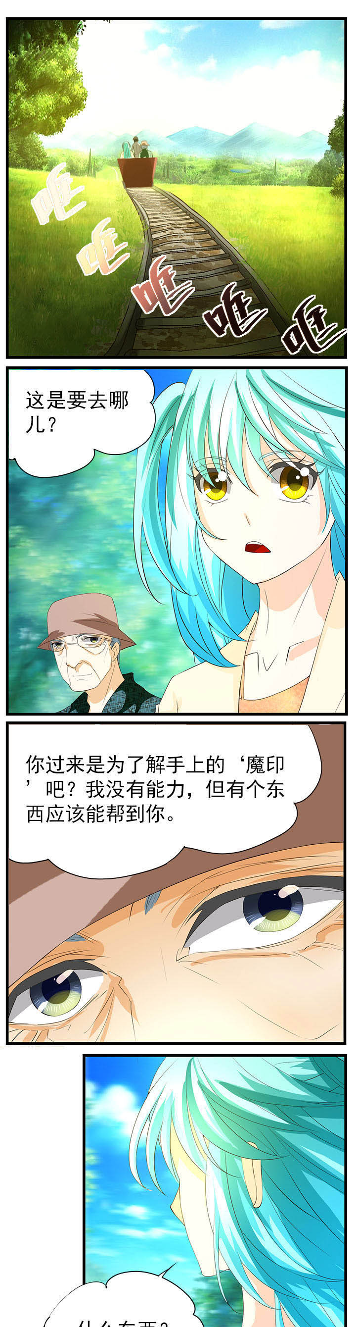 神启之涉漫画-图0