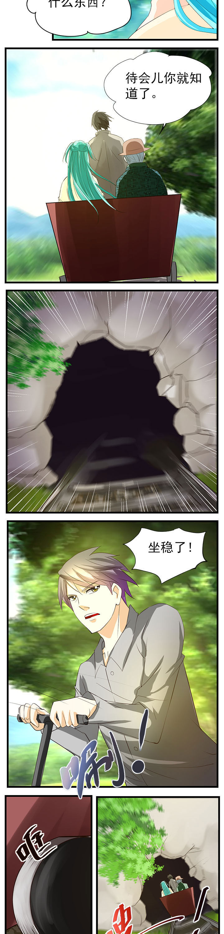 神启之涉漫画-图1