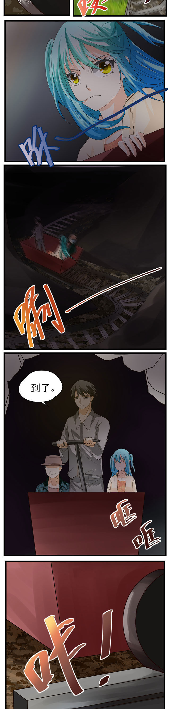 神启之涉漫画-图2
