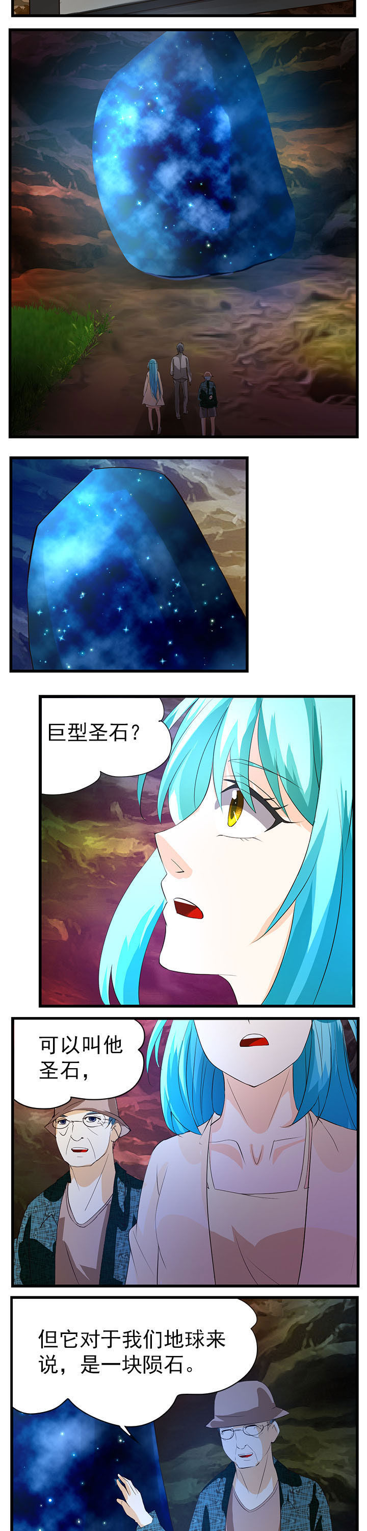 神启之涉漫画-图3