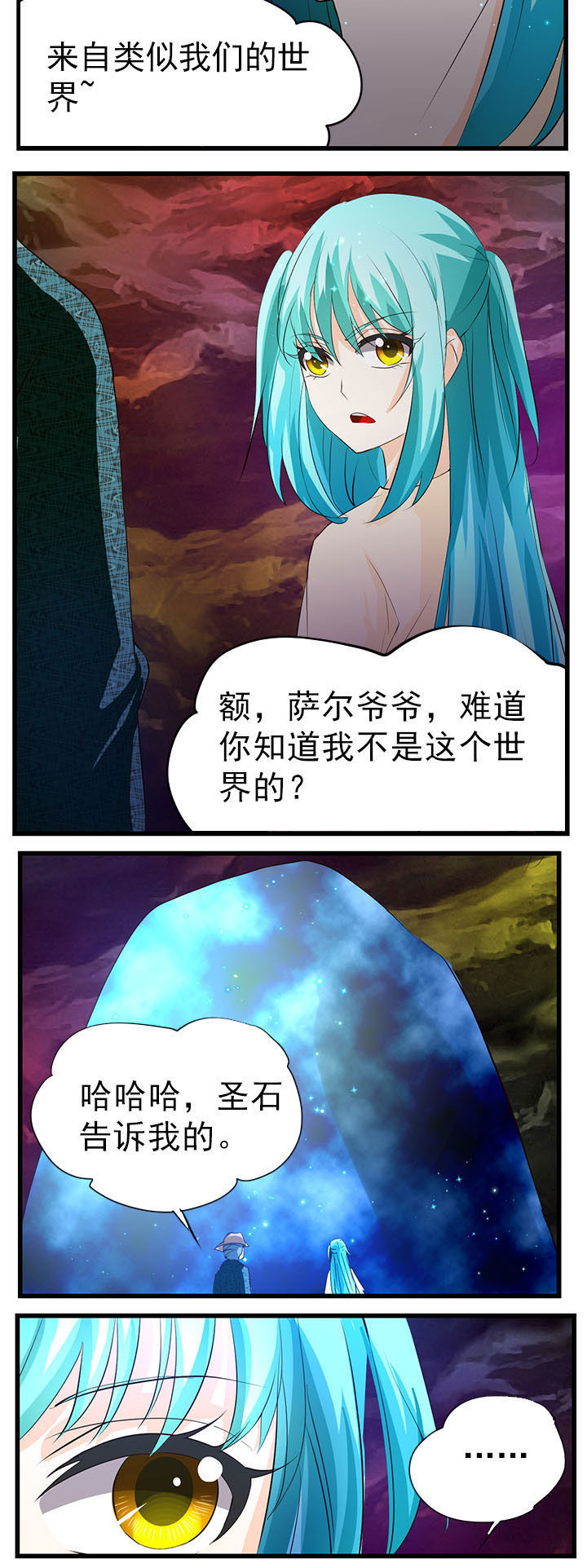 神启之涉漫画-图5