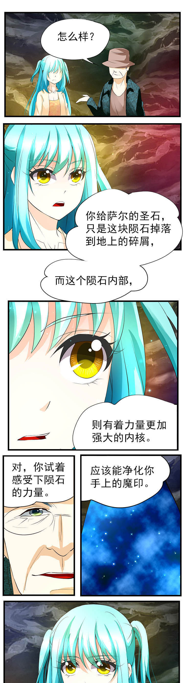 神启之涉漫画-图0