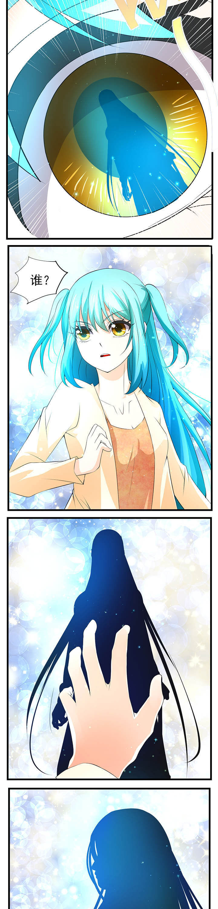 神启之涉漫画-图2