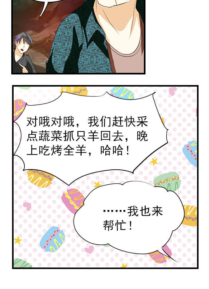 神启之涉漫画-图5