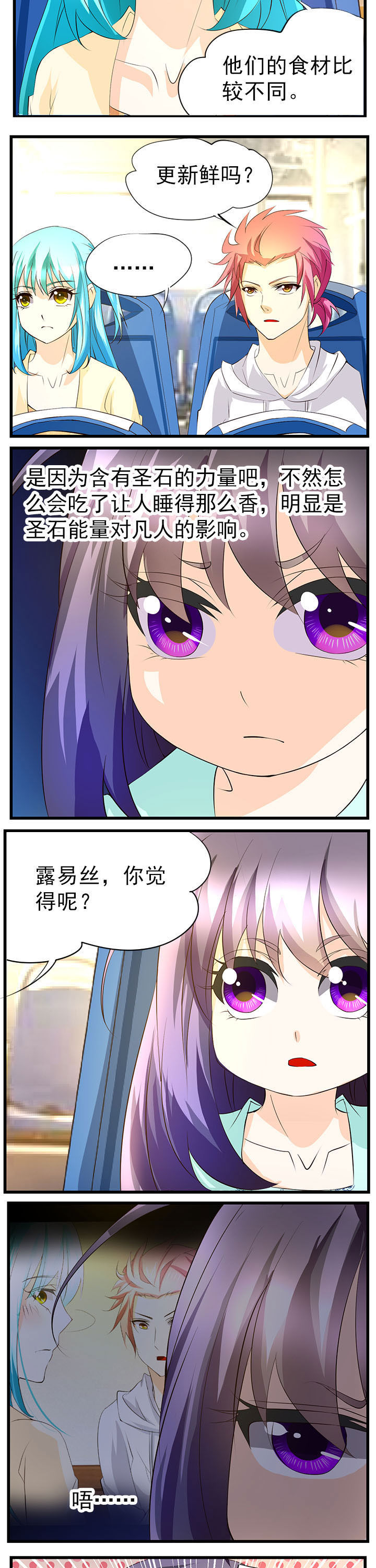 神启之涉漫画-图3