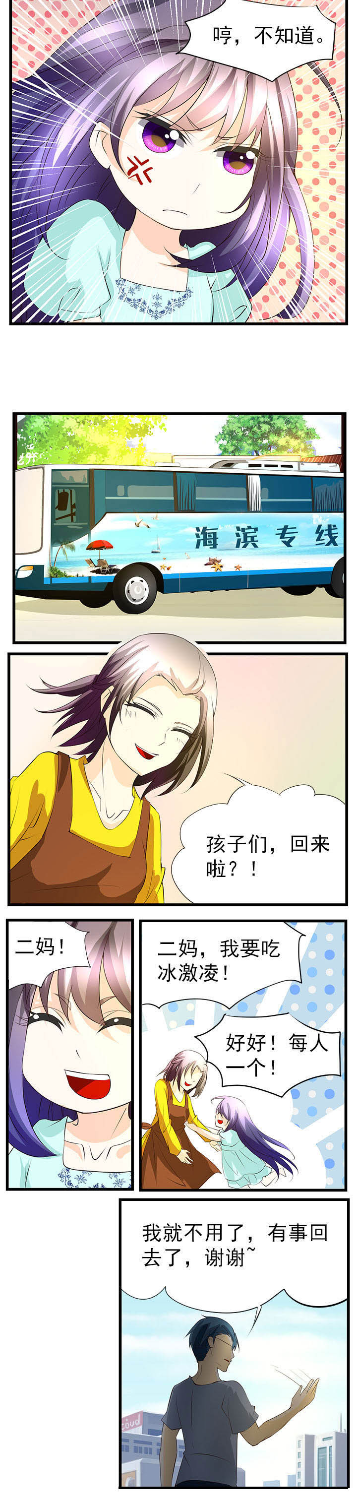 神启之涉漫画-图4