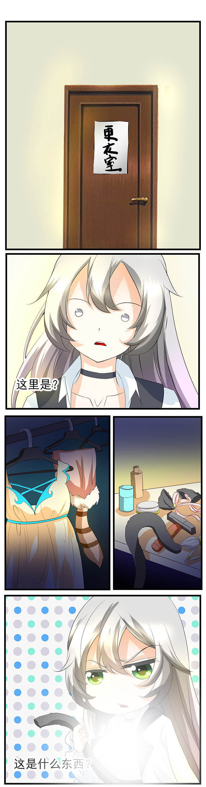 神启之涉第46话第1页