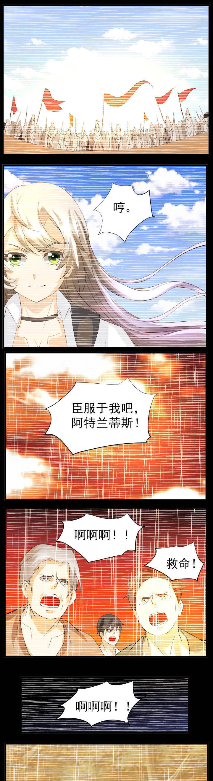 神启之涉第47话第1页