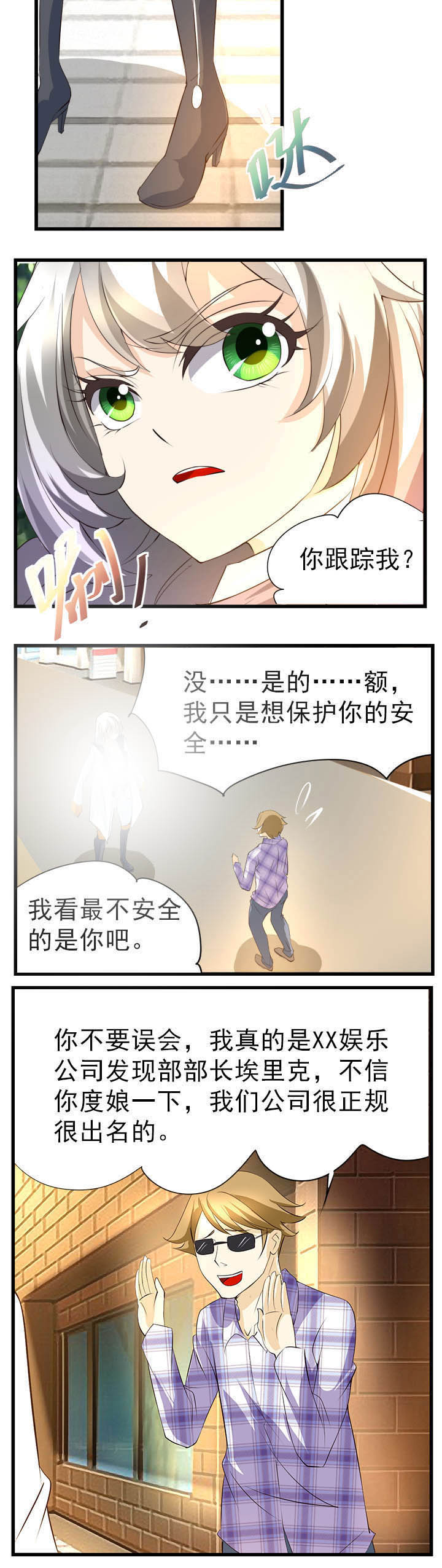 神启之涉漫画-图3