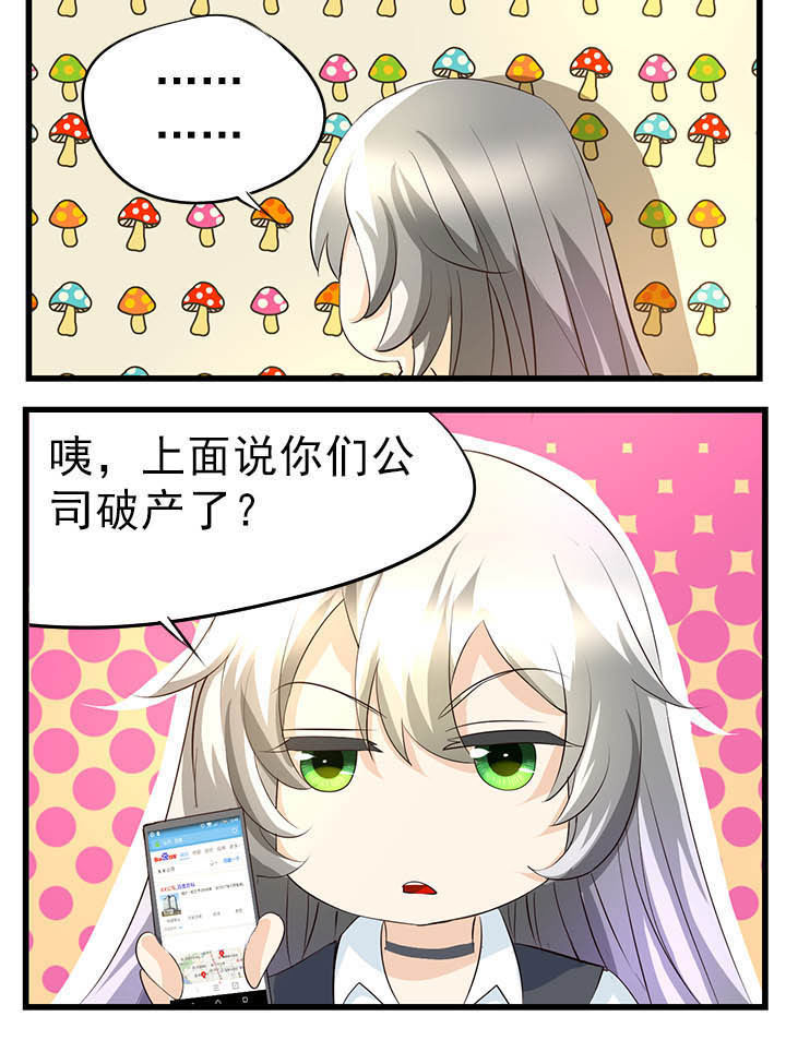 神启之涉漫画-图5