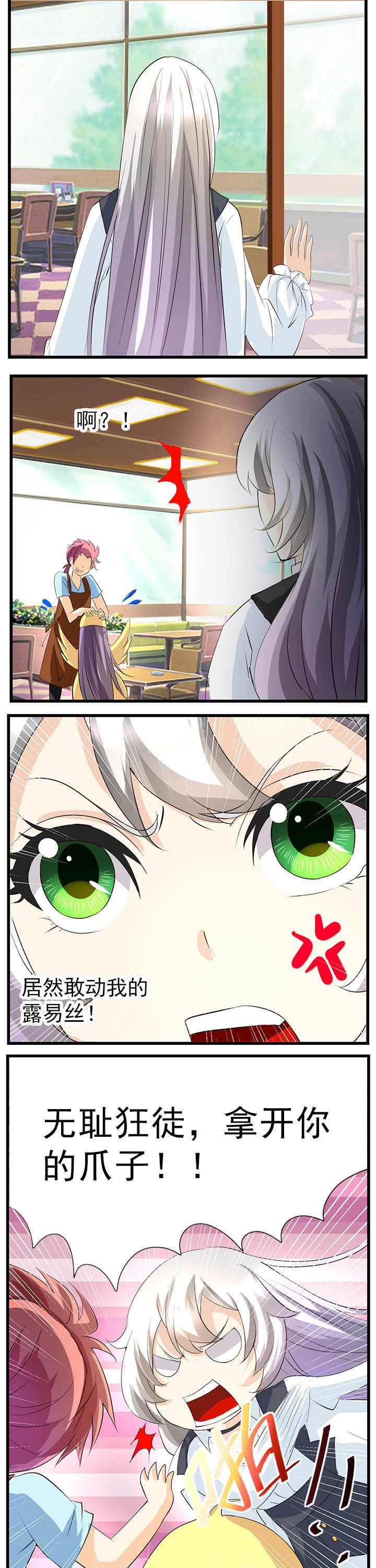 神启之涉漫画-图4