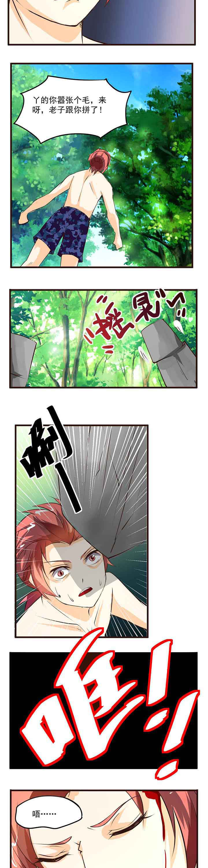 神启之涉第5话图