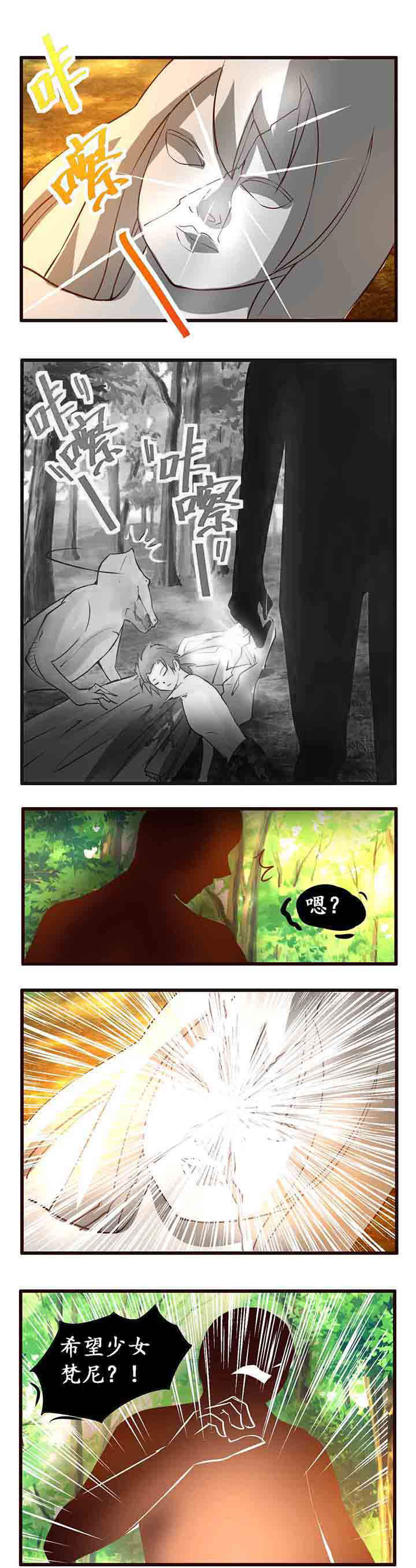 神启之涉第7话图