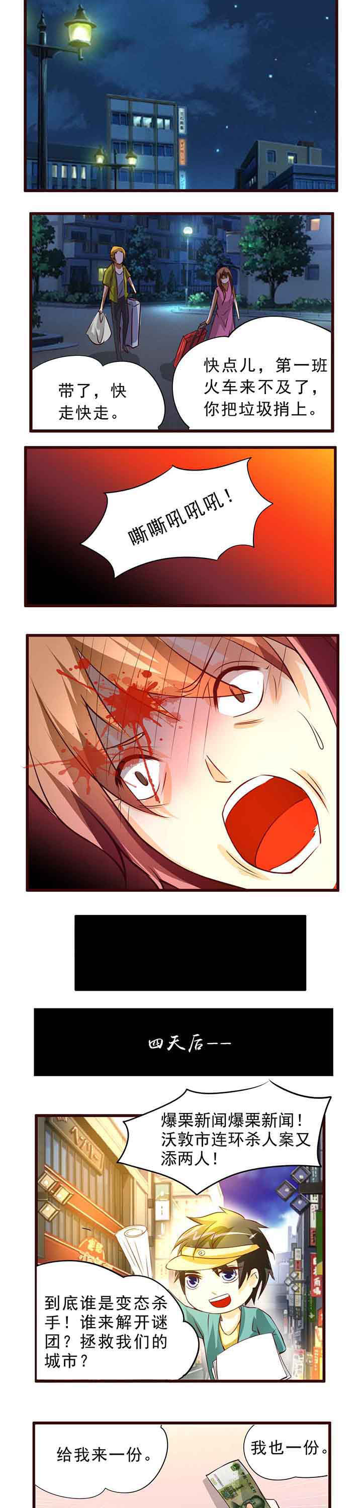 神启之涉第9话图