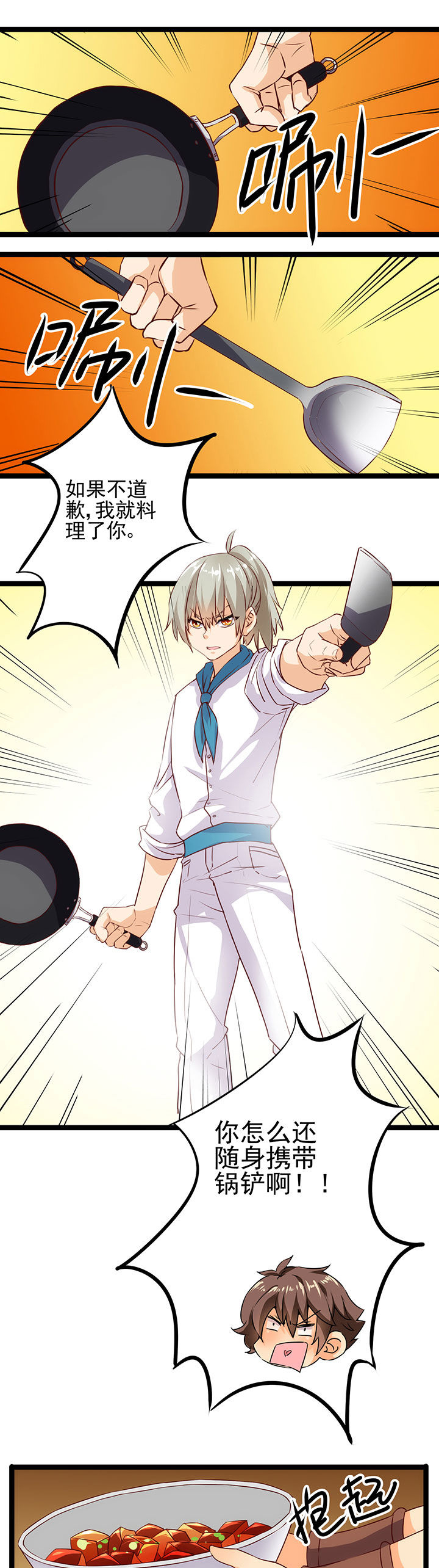 神仙不是闹着玩第11话图